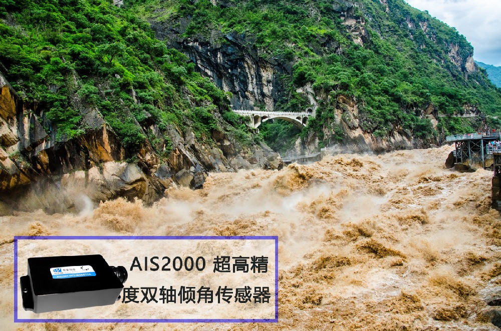 星奂光电带你了解防汛救灾中的传感器技术